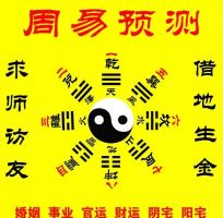 流年兇煞相聚，引發(fā)病災，算命大師帶你看看