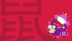 屬鼠人2024年全年運(yùn)勢運(yùn)程 屬鼠人2024年運(yùn)勢及運(yùn)程每月運(yùn)程