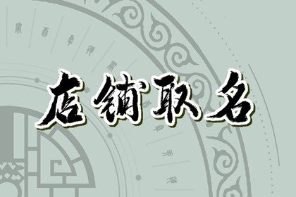 2024龍年好聽(tīng)又獨(dú)特的自行車(chē)店名字