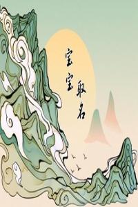 2024龍年姓郭的女孩好聽(tīng)招財(cái)?shù)拿?>
                            </div>
                            <dl class=