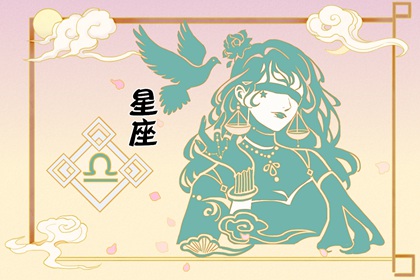 2024年12星座全年運(yùn)勢(shì)詳解 各星座運(yùn)勢(shì)走向