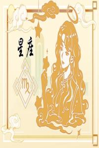財(cái)運(yùn)亨通！2024年財(cái)運(yùn)最佳的星座揭曉