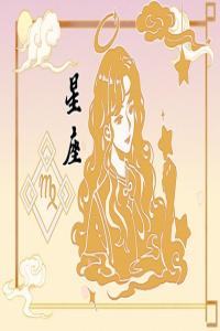 財(cái)運(yùn)滾滾來的2024年星座：誰將成為財(cái)富的新寵兒？