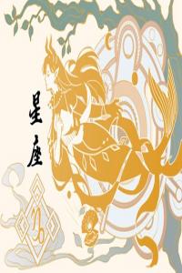 2024年財(cái)運(yùn)不佳的星座女，經(jīng)濟(jì)需謹(jǐn)慎