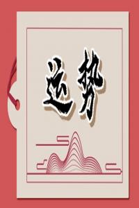 2024年財(cái)運(yùn)最旺的星座，財(cái)富滾滾來