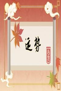 2024年好運(yùn)生肖揭曉，哪些屬相運(yùn)勢(shì)爆棚？