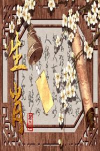 日月交替運(yùn)道無(wú)常 2024年哪個(gè)屬相運(yùn)勢(shì)最為旺盛？