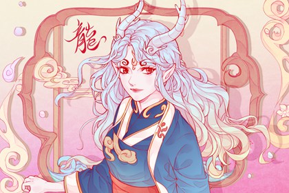 不同月份出生的龍寶寶命運(yùn)如何？哪個(gè)月份最幸運(yùn)？