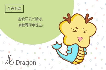 龍年寶寶哪月出生最有福氣？命運最好的月份是？