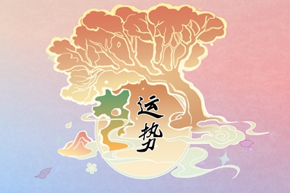 2024年哪些星座運(yùn)勢(shì)逆天？好運(yùn)爆棚