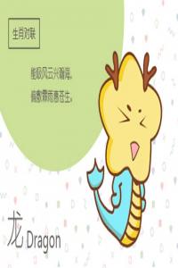 龍年寶寶哪月出生最有福氣？命運(yùn)最好的月份是？