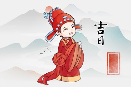 2023年11月2日黃道吉日查詢(xún)