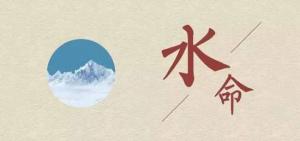 大溪水命是哪年出生的，是幾等命？