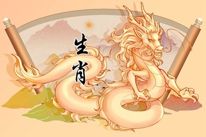 屬龍2024年整體運(yùn)勢，屬龍2024年的運(yùn)勢及運(yùn)程！