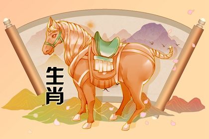 屬馬2024年整體運(yùn)勢(shì)，屬馬2024年的運(yùn)勢(shì)及運(yùn)程！
