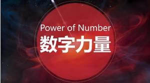數(shù)字能量42代表什么意思，有特殊的含義嗎？
