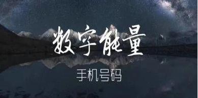 數(shù)字能量生氣磁場(chǎng)結(jié)尾好嗎