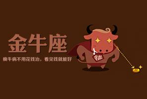 金牛男最癡迷的女人，金牛男癡迷哪種女人？