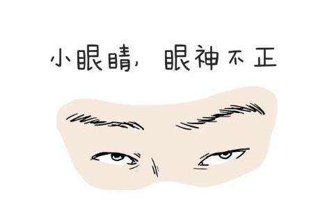 遇到這五種面相的人，最好敬而遠(yuǎn)之！