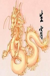 屬龍2024年本命年運(yùn)勢如何，屬龍2024年全年運(yùn)勢運(yùn)程及每月運(yùn)程！