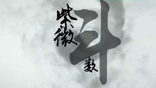 紫微斗數(shù)怎么看怎么排盤(pán)