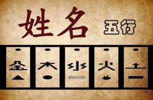 八字五行缺什么就補什么？