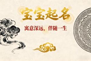 幫別人取名字損福報(bào)嗎